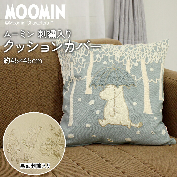 楽天市場】【 MOOMIN グッズ 】 ムーミン ウォーム クッション