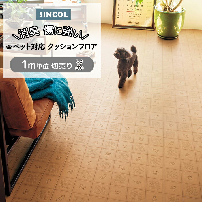 楽天市場】【12/13まで◎ポイント2倍】ラグマット ペット用 犬 猫