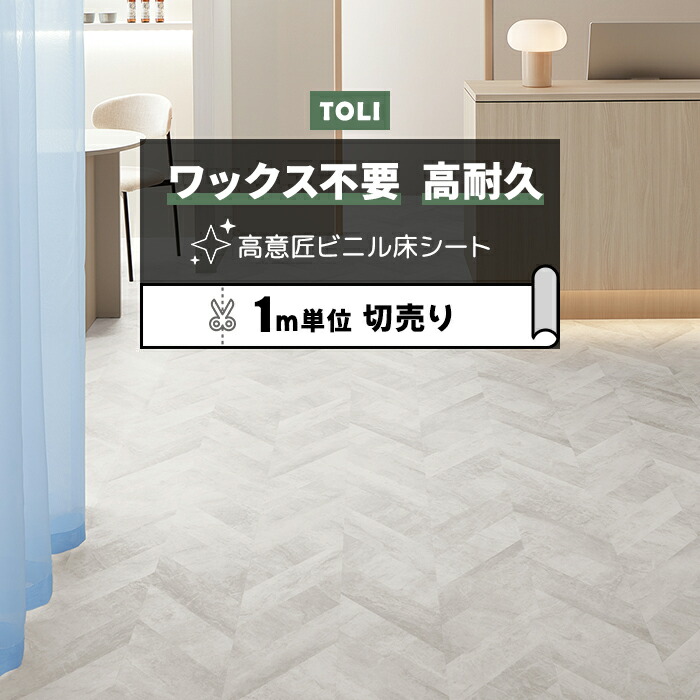 フ*ズ様 ALIGN 600N ジャンク品 楽天市場】東リ 長尺シート (R) マチュアNW 店舗用 切売り 約182cm幅