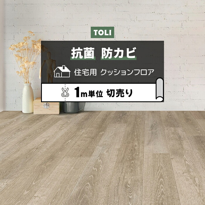楽天市場】東リ CFシート-H 住宅用クッションフロア・ CF9612 （シャム