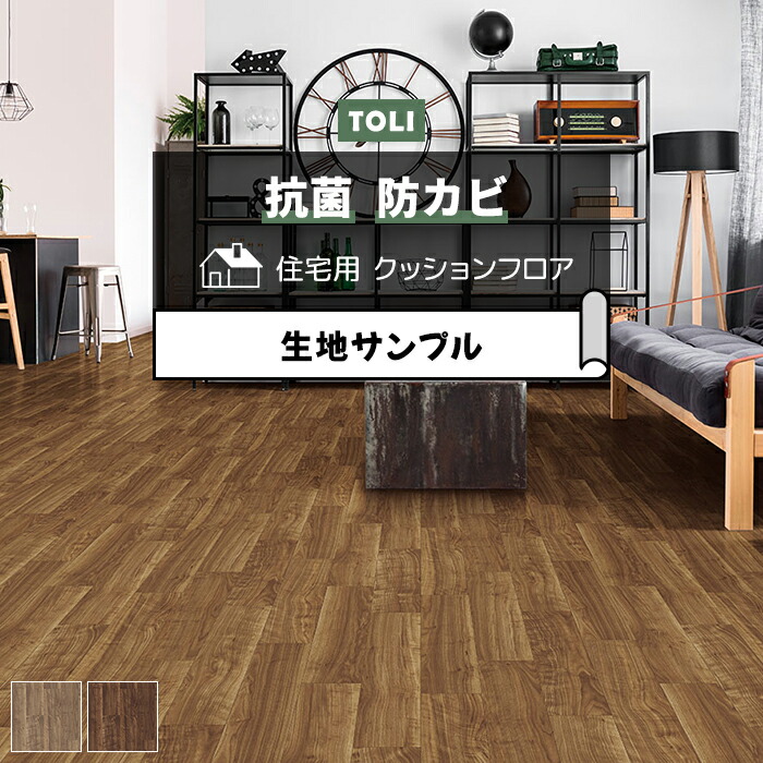 楽天市場】東リ クッションフロア (R) 切売り 約182cm幅 (1mあたり