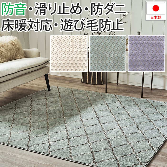 デザイン ラグ カーペット マット ホットカーペット・床暖房対応 防ダニ 滑り止め付き 防音 バイアス フェミニン 約190×240cm Corabel コラベル(S) 引っ越し 新生活