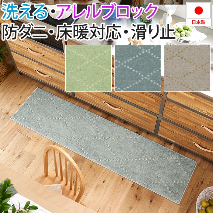 一般受けのダイニングラグが尖んがり2倍！！