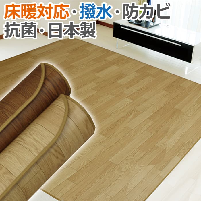 ダイニングラグ DKウッド DKラスティー 約170×220cm 洗える 床暖房対応 滑り止め付き おしゃれ シンプル 日本製 豪華な