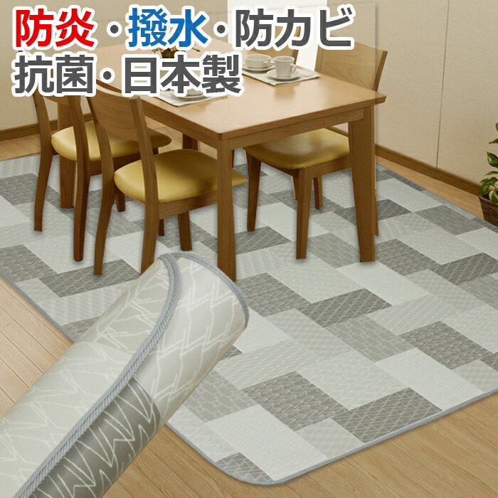 一般受けのダイニングラグが尖んがり2倍！！