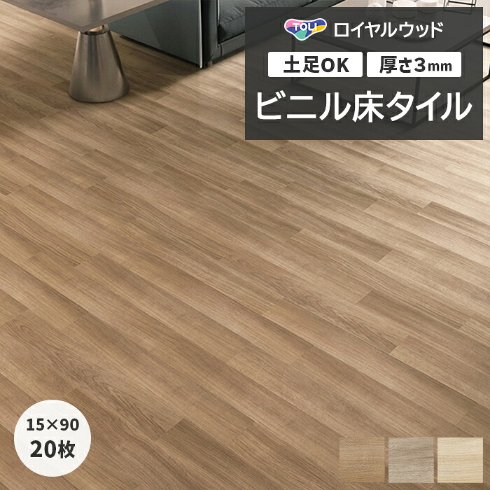 フローリング　床材　まとめ売り　バラ売り可 pitafi-6-ind.jpg