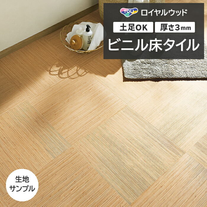 いぶしタイル / NITTO 床・壁・庭用 おしゃれ部屋 【新品・DIY】 いぶしタイル / NITTO 床・壁・庭用 おしゃれ部屋 【新品・DIY