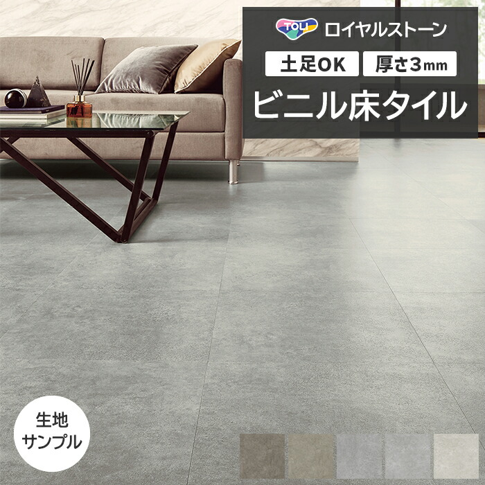 いぶしタイル / NITTO 床・壁・庭用 おしゃれ部屋 【新品・DIY】 いぶしタイル / NITTO 床・壁・庭用 おしゃれ部屋 【新品・DIY