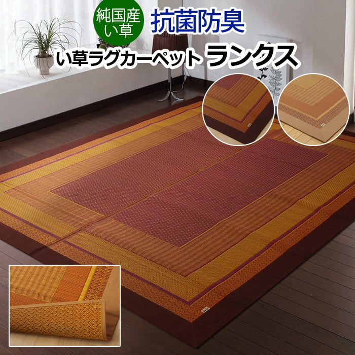 一般受けのダイニングラグが尖んがり2倍！！