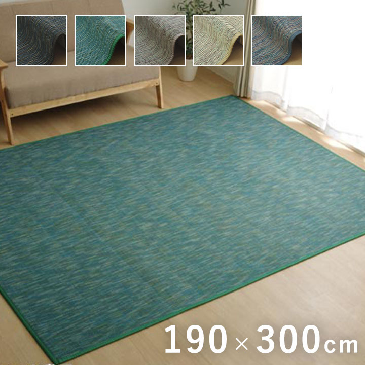DXフォース (I) ラグ カーペット 無地 シンプル バンブー 竹 『DXフォース』 約190×300cm|カーテン・ラグの店デザインライフ