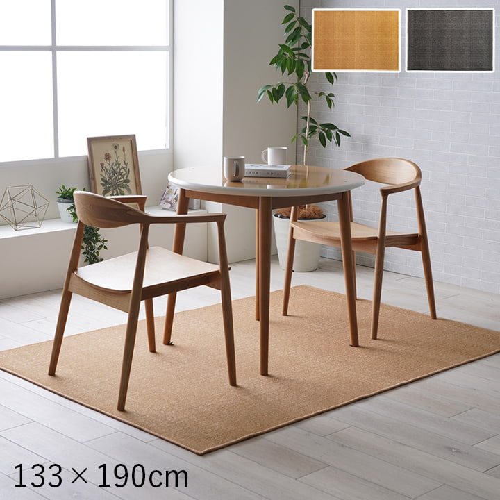 スペル (I) デスクカーペット キッズルームマット デスクワークマット シンプル 撥水 約133×190cm|カーテン・ラグの店デザインライフ