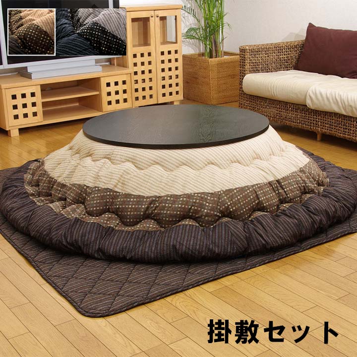 楽天市場】レイエル セット (I) こたつ布団 掛敷セット ふっくら 日本