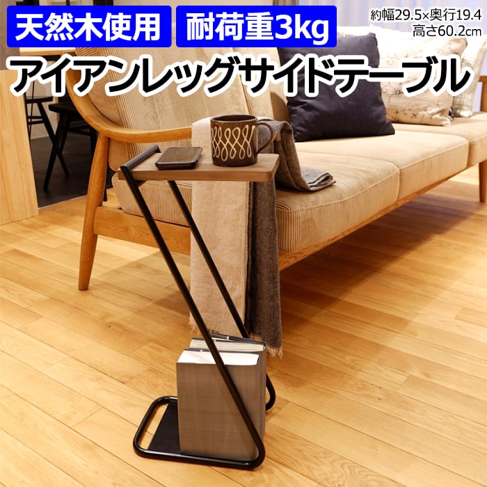 楽天市場】サイドテーブル テーブル 机 ソファサイド 台 ミニ