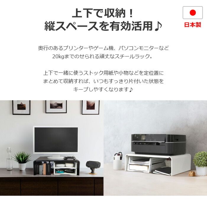 収納ラック キッチンラック キッチン収納 日本製 幅 50cm 奥行 40cm 耐荷重 kg キッチン ラック プリンター台 Pcラック 収納 台 おしゃれ 北欧 スチール製 丈夫 サビに強い W50 D40 H16 7cm Er 54 R 黒 白 Black White Christine Coppin Com