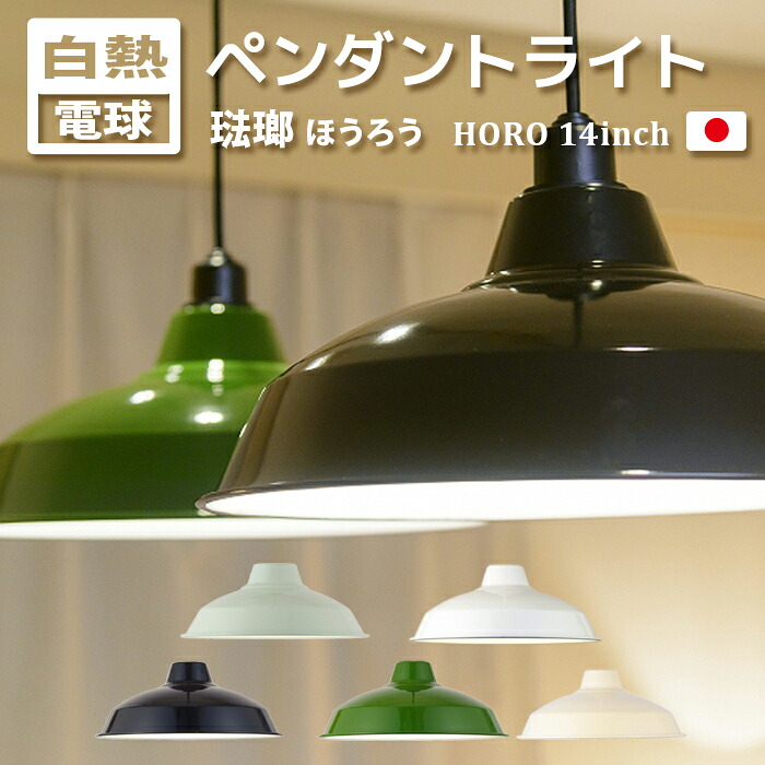ライト ペンダントライト おしゃれ ダイニング 照明 ペンダントライト レトロ 照明 おしゃれ ボール球 白熱球 ペンダントライト 北欧 ライト おしゃれ 台所 キッチン 食卓 リビング 居間 天井照明 北欧 照明器具 多灯吊り 1灯 HORO (Y) 新築 引っ越し 新生活 7,762円