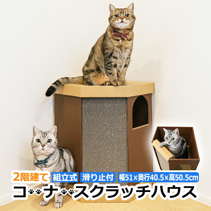 ＃なんでもつくる家具【商品名】わんちゃん・ねこちゃん2階建てハウス なんでもつくる家具【商品名】わんちゃん・ねこちゃん2階建てハウス