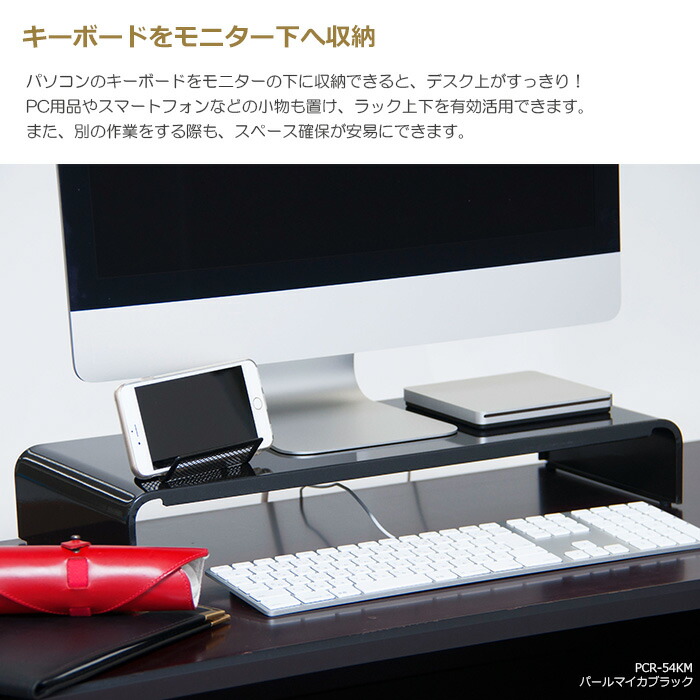 収納ラック 卓上 ラック モニター台 Pcラック 幅 54cm 奥行 22cm 耐荷重 kg デスクラックモニター置き デスク収納 机上ラック 机上台 収納 おしゃれ スチール製 丈夫 サビに強い W54 D22 H8 2cm Pcr 54 R 黒 白 Black Whiteくろ しろ Educaps Com Br