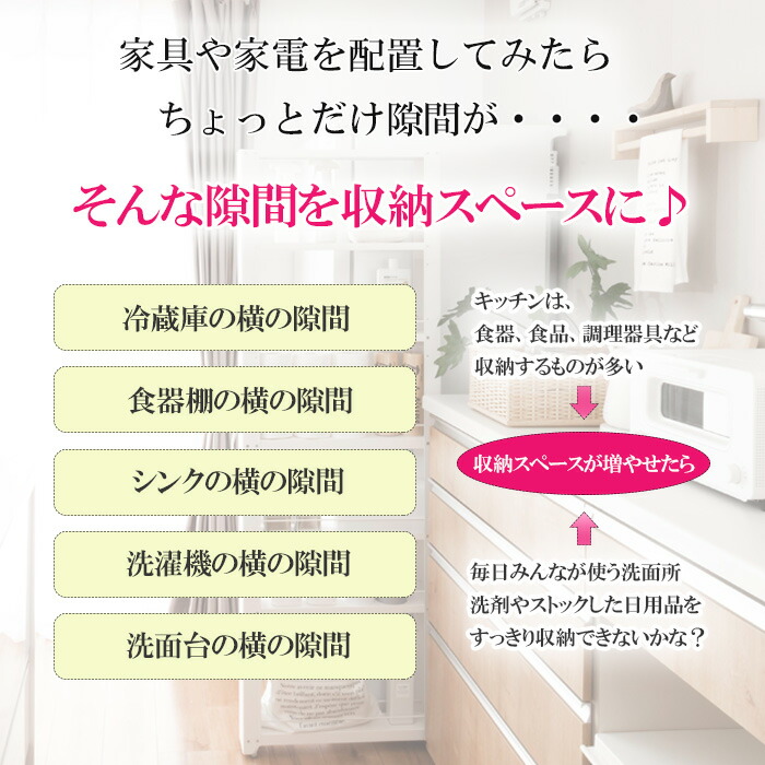 すきま収納 スリムワゴン スペースラック サビに強い 6段 ラック 約 幅 15cm 高さ 約 165cm 取手 キャスター付 すき間 ワゴン スチール製 スリムラック おしゃれ キッチン 洗面 収納 キッチンワゴン W15 6 D54 9 H165 4cm トールワゴン Nwh 150 R 白 White しろ