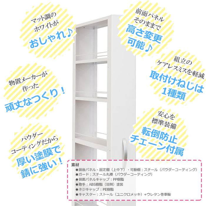 すきま収納 スリムワゴン スペースラック サビに強い 3段 約 幅 10cm 高さ 約 85cm 取手 キャスター付 すき間収納 ワゴン スチール製 丈夫 スリムラック おしゃれ キッチン 洗面所 収納 キッチンワゴン W10 6 D54 9 H85 4cm トールワゴン Nwl 100 R 白 White しろ