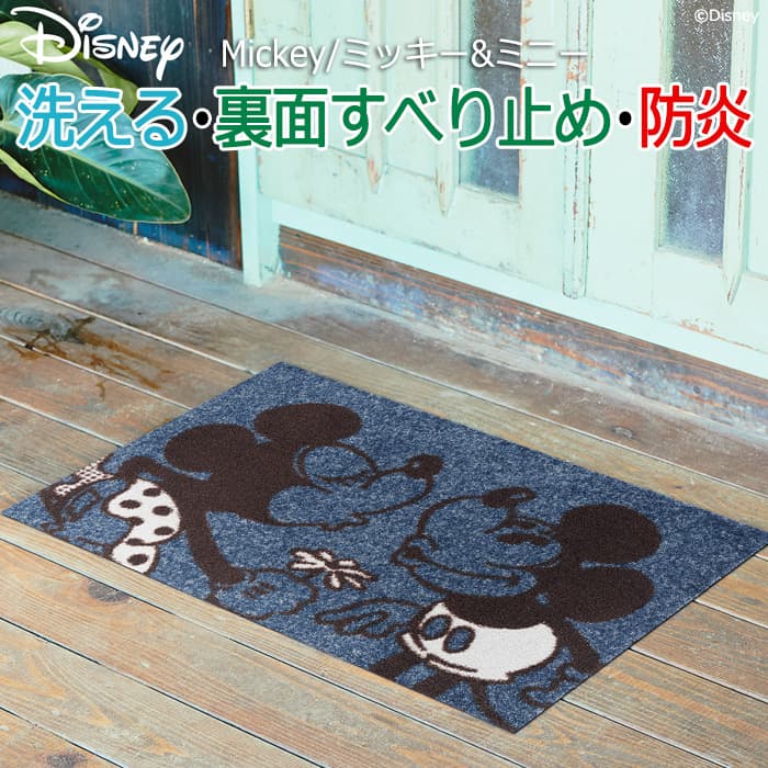 楽天市場 玄関マット キッチンマット ウォッシャブル Disney 防炎 ウォッシュドライ 滑り止め レトロモダン Mickey ミッキー ミニー R Bk 約50 75cm 引っ越し 新生活 お買い物マラソン ラグ カーペット店デザインライフ