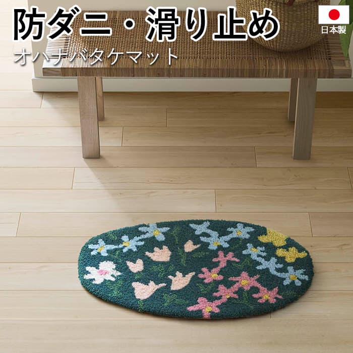 一般受けのダイニングラグが尖んがり2倍！！