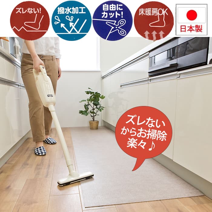 キッチンマット はじく 拭くだけ 置くだけ 簡単 シート 240cm ずれない 撥水 マット はさみで切れる 吸着マット ロングマット ペットマット 犬用 無地 滑り止め 吸着 はっ水 床暖房対応 約90 240cm サンコーキッチンマット Y ベージュ ブラウン キッチン 引っ越し 新生活