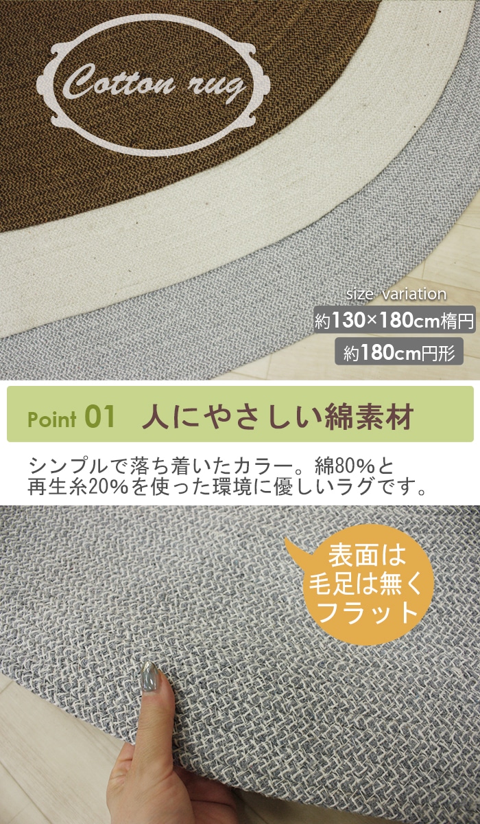 ラグ カーペット 円形 綿 コットンラグ 180cm かわいい チューブラグ リバーシブル おしゃれ シンプル フラット ラグマット アイボリー グレー ブラウン 夏物 丸型 まるい ナチュラル 子供部屋 円形 直径 180cm ルコトン Th 引っ越し 新生活 お買い物マラソン