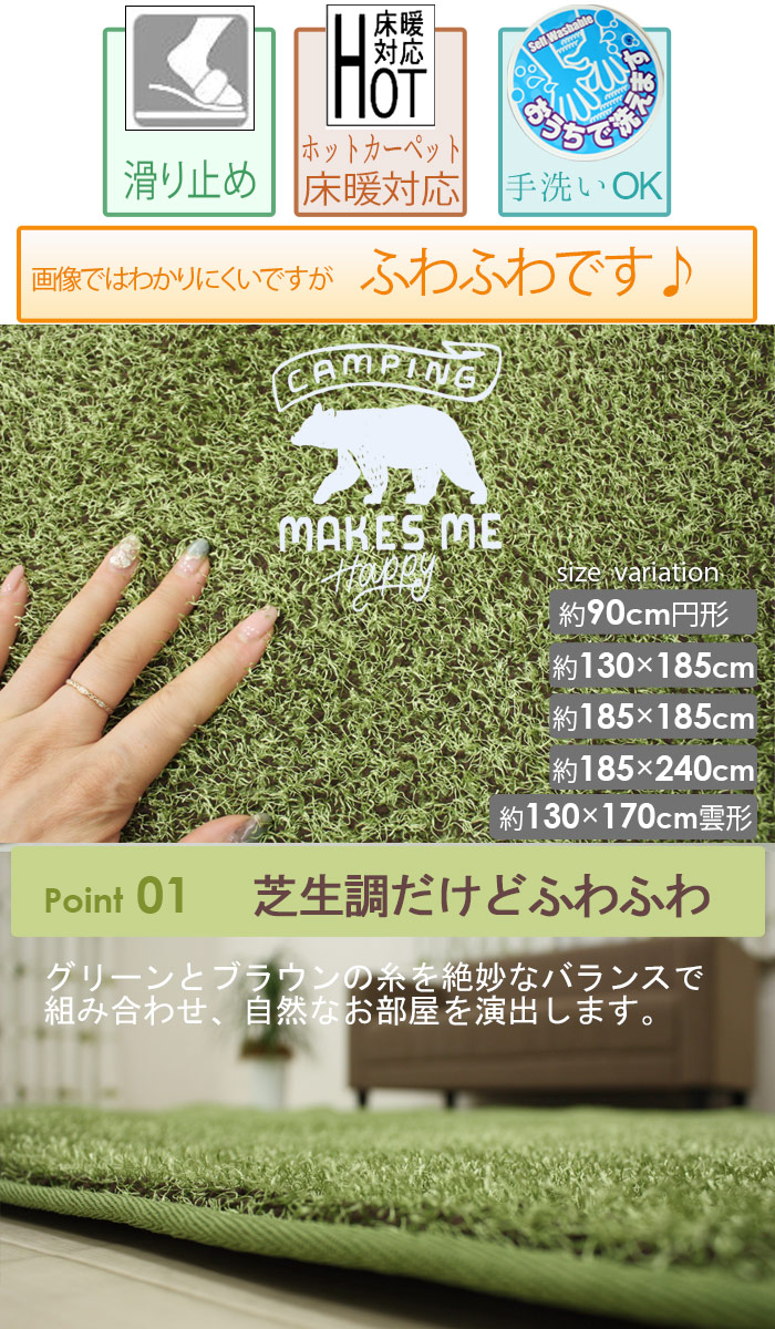 ラグ ラグマット おしゃれ 洗える ふわふわ 芝生ラグ 3畳 芝生調 室内用 グリーン カーペット 夏用 185 240cm 滑り止め 人工芝 キャンプ 芝生 部屋キャンプ 子供部屋 約185 240cm 芝ろぐ Th 緑 Green 引っ越し 新生活 お買い物マラソン Rvcconst Com