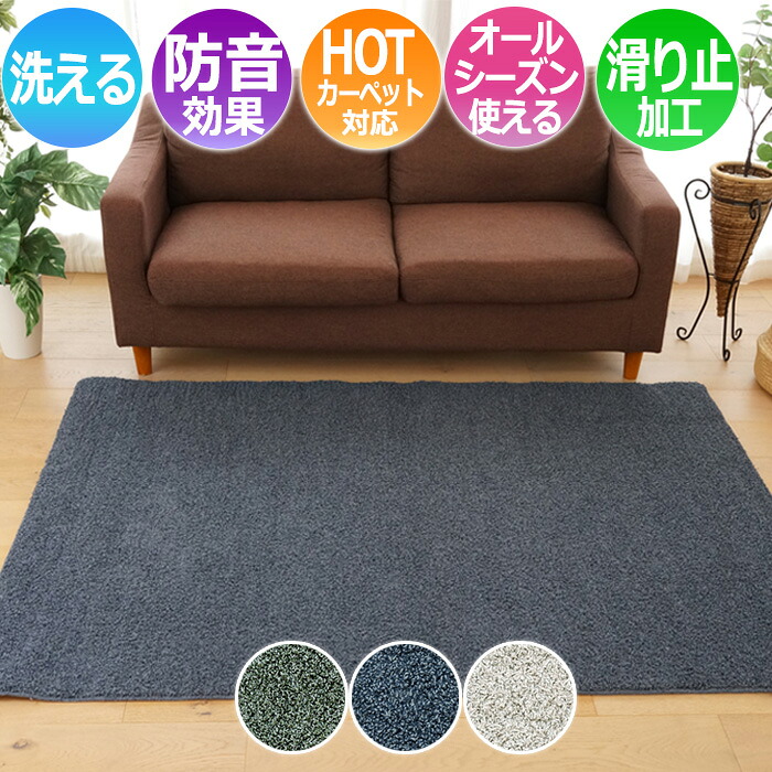 ラグ 洗える 無地 ウレタン入り ふかふか 遮音 絨毯 すべり止め加工 シンプル 約 200&times;250cm Lサイズ 約 3畳 アイボリー ブルー グリーン 丸巻き ラグマット 北欧 プレジー (SUL) 引っ越し 新生活｜カーテン・ラグの店デザインライフ