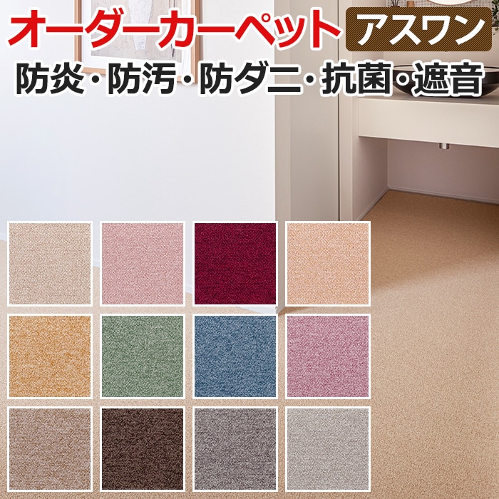 一般受けのダイニングラグが尖んがり2倍！！