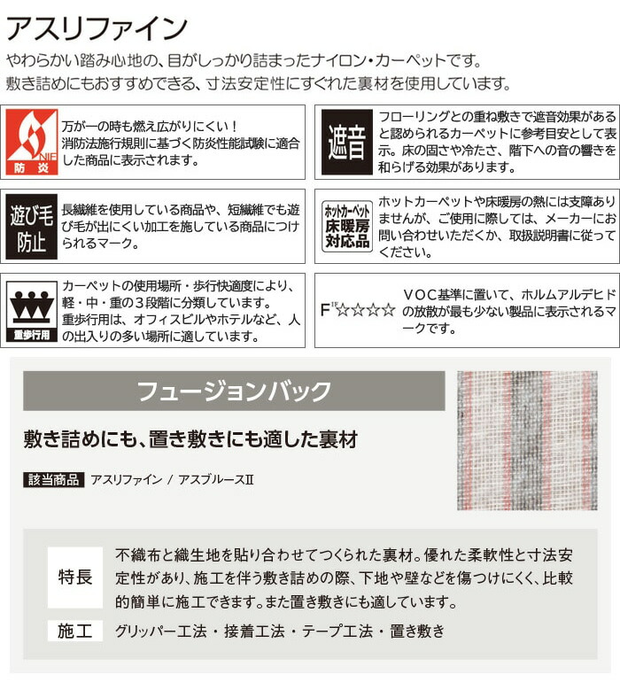 耐久性に優れたカーペット ナイロン100% ベルギー製 中京間二畳 2畳 2 ...