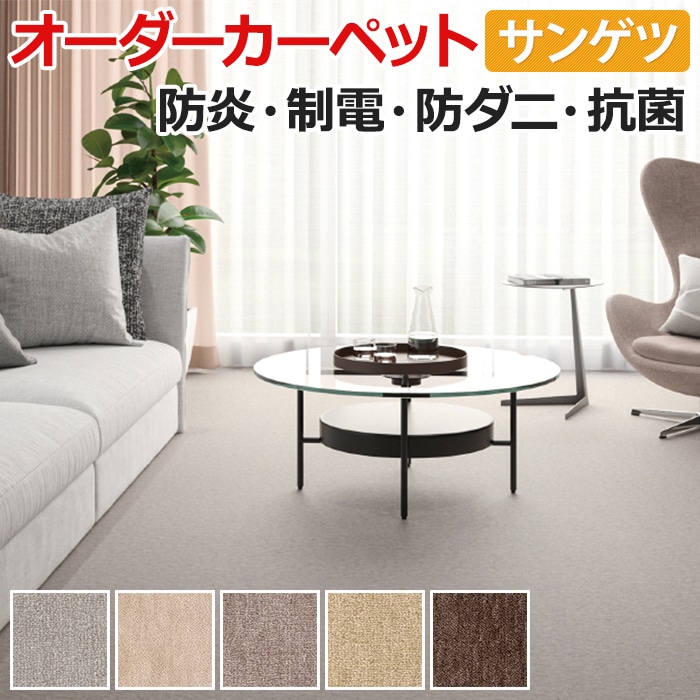 クーポン券商品目録