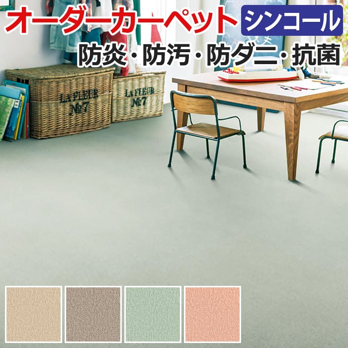 クーポン券商品目録
