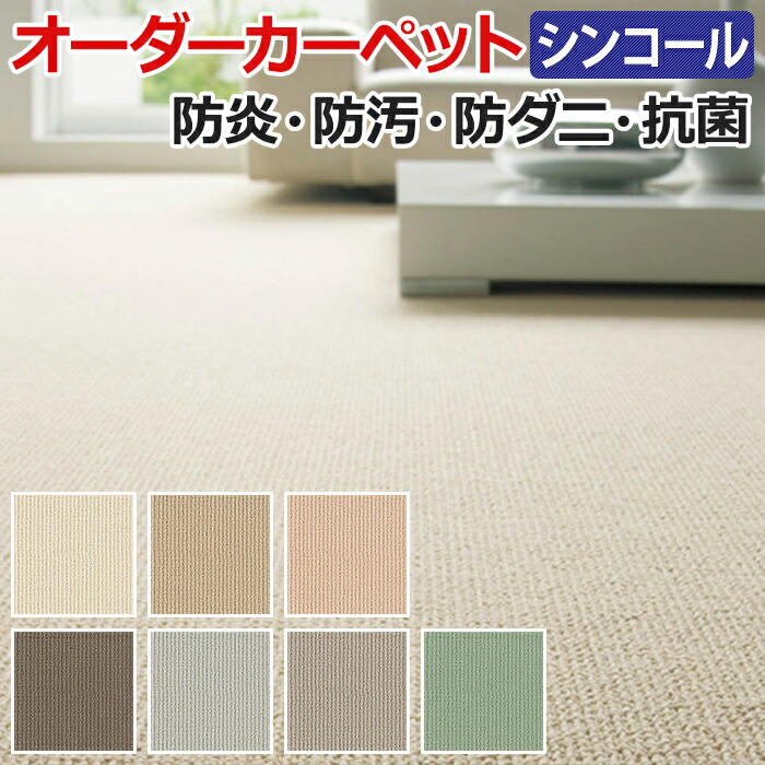 一般受けのダイニングラグが尖んがり2倍！！