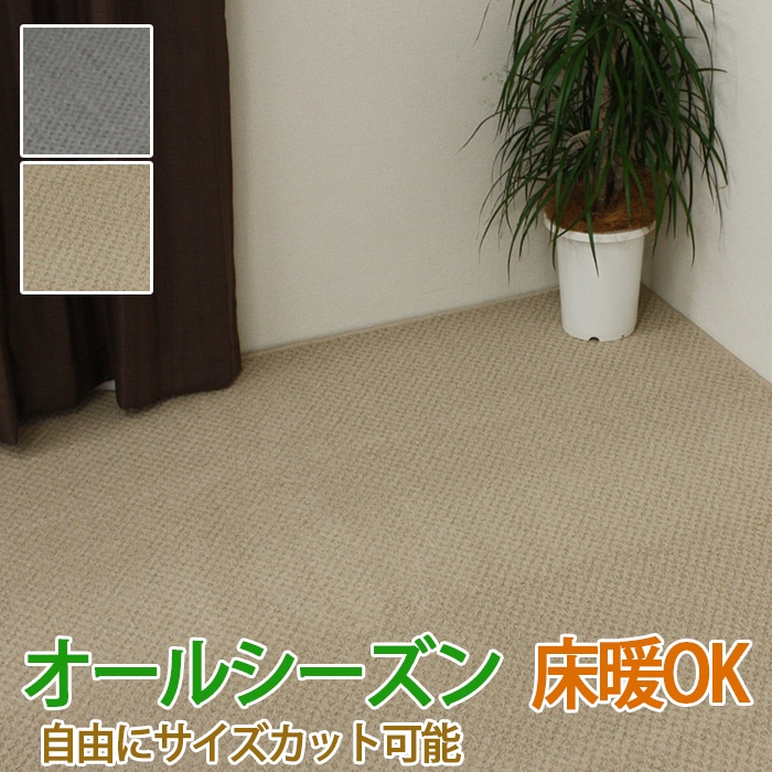 一般受けのダイニングラグが尖んがり2倍！！
