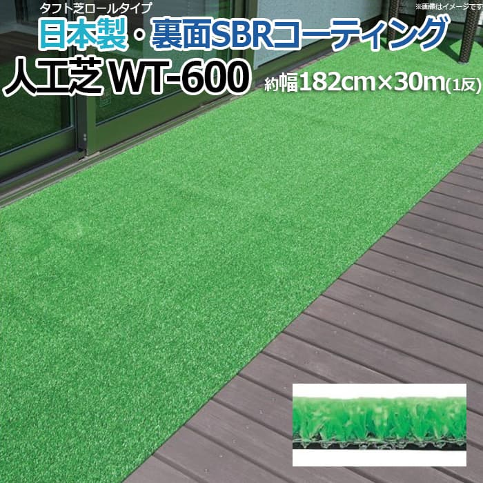 ついに再販開始養生人工芝芝生ガーデンじゅうたんフェイクグリーン屋外かんたんdiy 除草ウッドデッキお庭の美化にカーペット人工芝芝生ロールタイプタフト芝簡単施工wt 600 R ついに再販開始養生人工芝芝生ガーデンじゅうたんフェイクグリーン屋外かんたんdiy 除草ウッドデッキお庭の美化にカーペット人工芝芝生ロールタイプタフト芝簡単施工wt 600 R