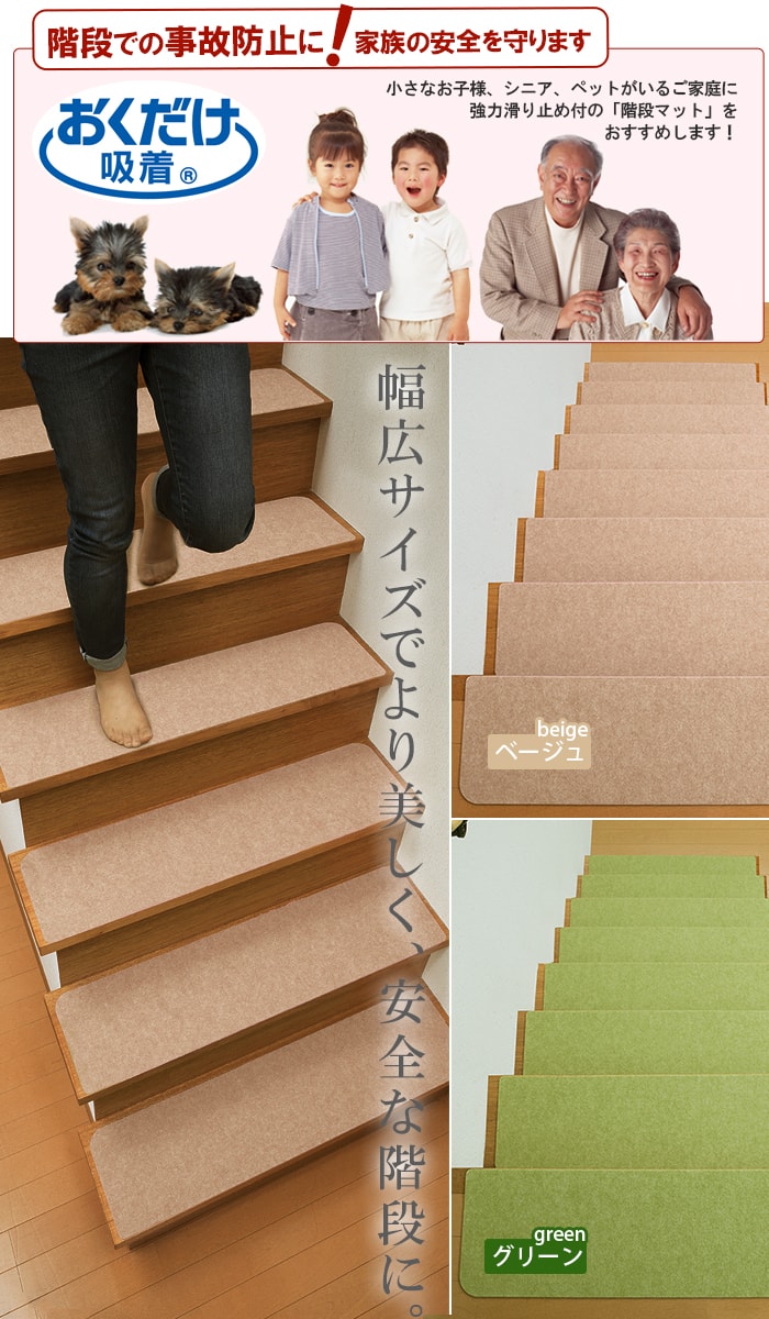【楽天市場】階段マット 吸着 マット カーペット 階段 滑り止め 洗える 置くだけ簡単 消臭 幅広タイプ 吸着階段マット(Y) 約75×