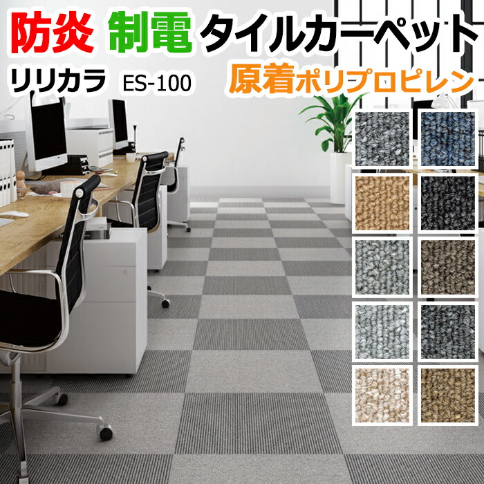 一般受けのダイニングラグが尖んがり2倍！！