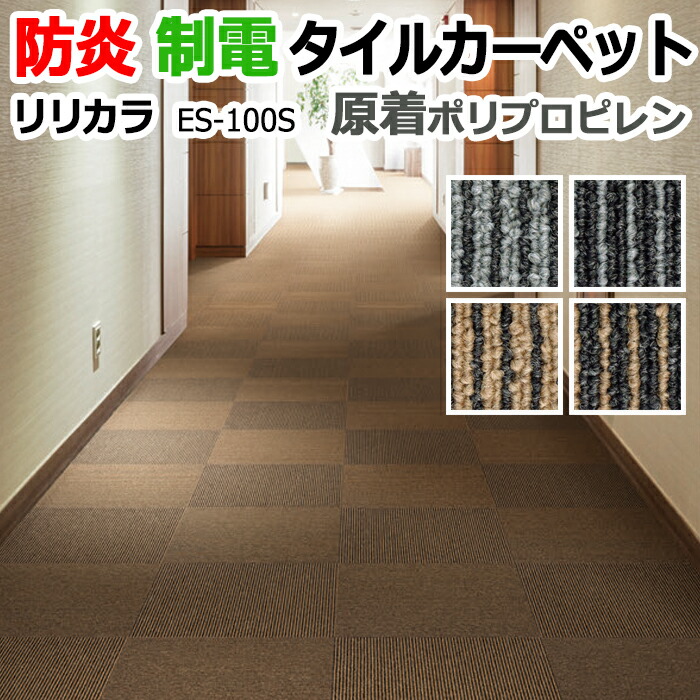 一般受けのダイニングラグが尖んがり2倍！！