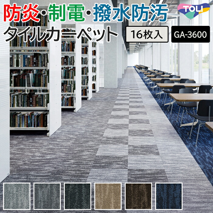 一般受けのダイニングラグが尖んがり2倍！！