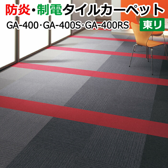一般受けのダイニングラグが尖んがり2倍！！