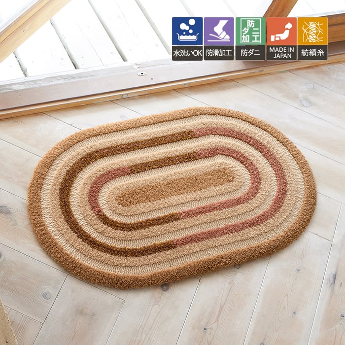 楽天市場】東リ マット 玄関マット ラグ キッチンマット 手洗いOK 滑り