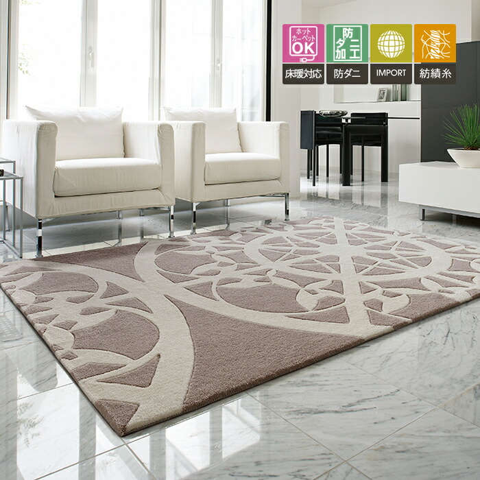 楽天市場】東リ ラグ デザインラグ マット カーペット おしゃれ 北欧