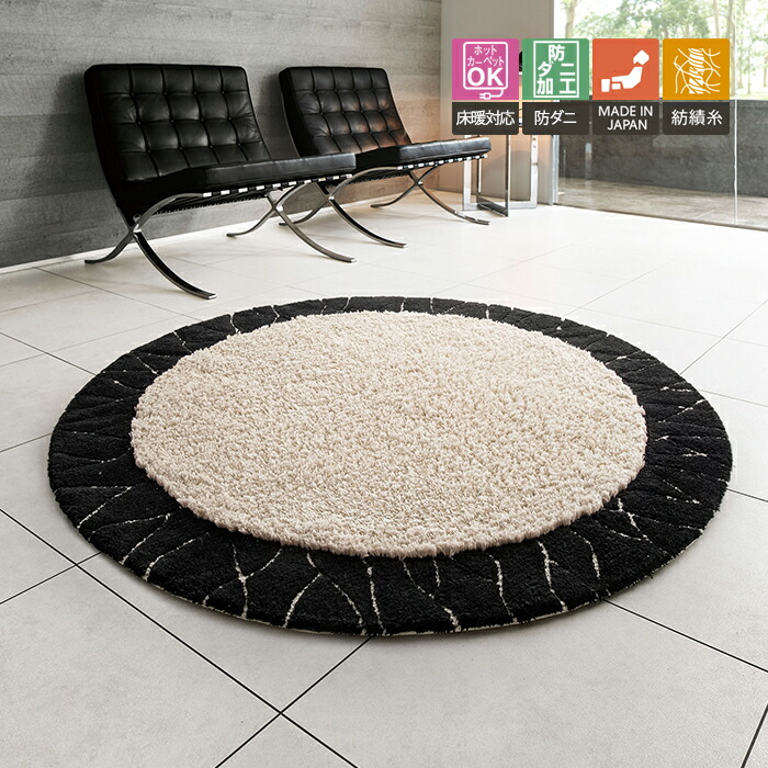 楽天市場】東リ ラグ デザインラグ マット カーペット おしゃれ 北欧