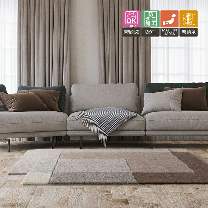 東リ ラグマット BTFN9302 高級感ある北欧デザイン ふわふわ 防ダニ