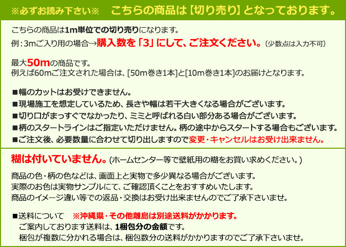 楽天市場 壁紙クロス Slp7 シンコール 1m単位で切り売り 引っ越し 新生活 お買い物マラソン ラグ カーペット店デザインライフ