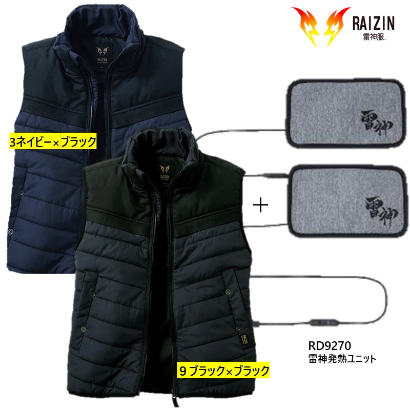 楽天市場】サンエス 発熱ユニット RD9570 秋冬 ヒートアイテム 作業着