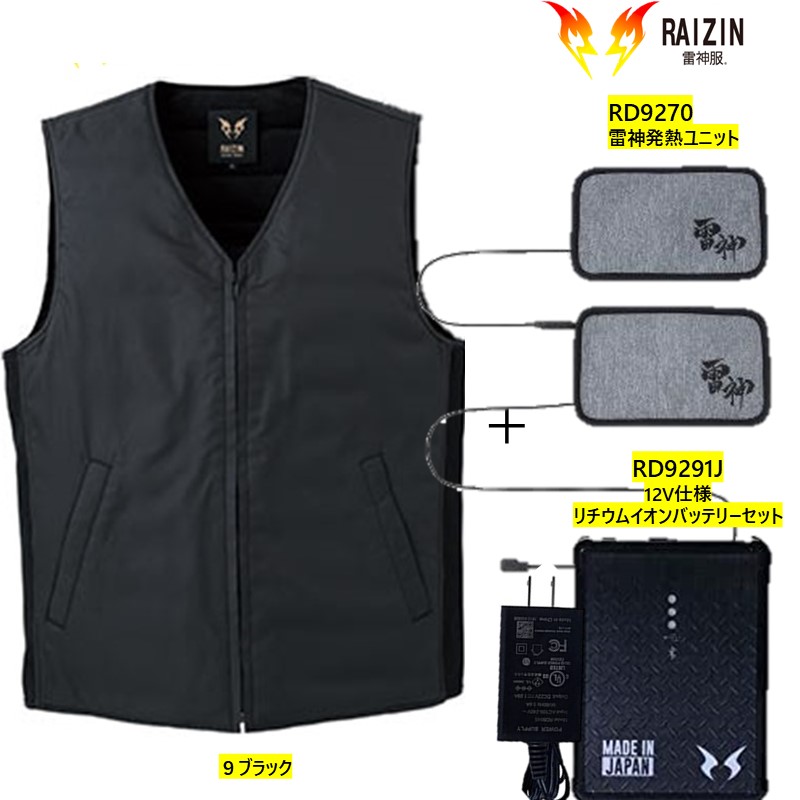 楽天市場】サンエス 空調風神服 雷神服 発熱ユニット 防寒 冬