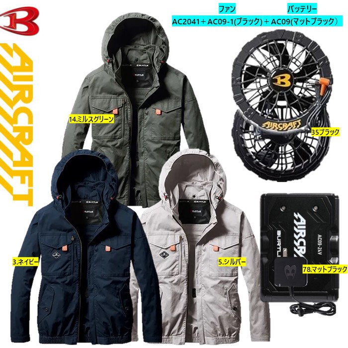 その他 BURTLE AIR CRAFT22V BURTLE エアークラフト バッテリー22V+ファン | マンガ倉庫 那覇店