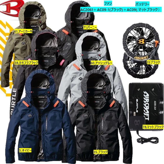 楽天市場】「BURTLE（バートル）」エアークラフト専用ファンユニット